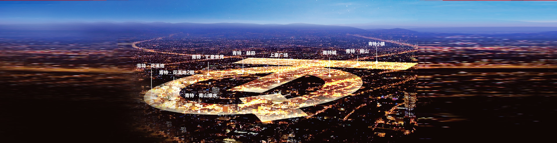 青William希尔官网入口置业