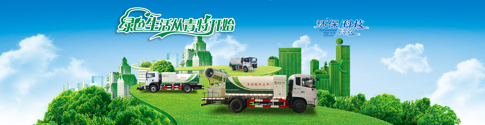 绿色生涯，，，，，，，，从青特最先